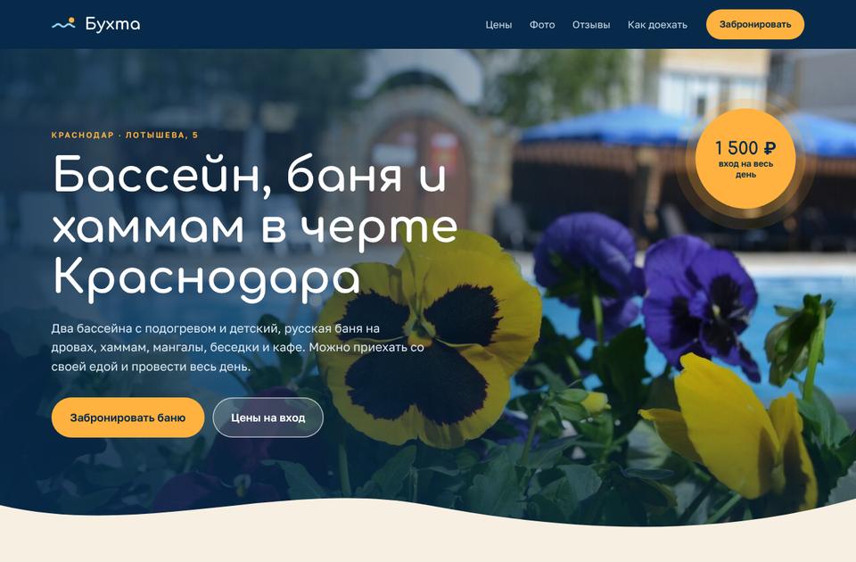 Бухта
