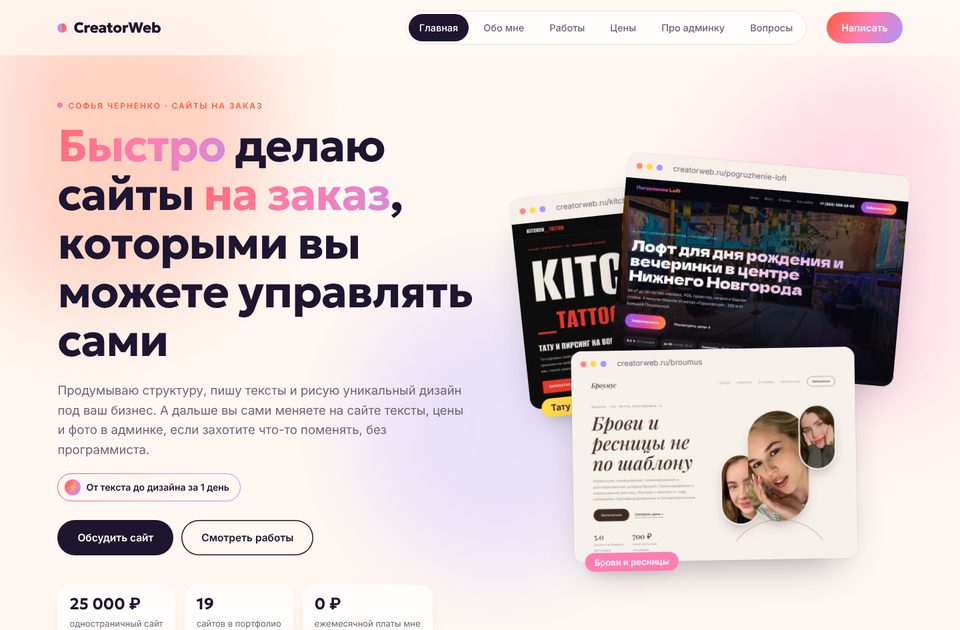 CreatorWeb