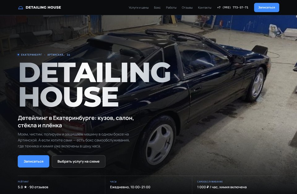 Detailing House