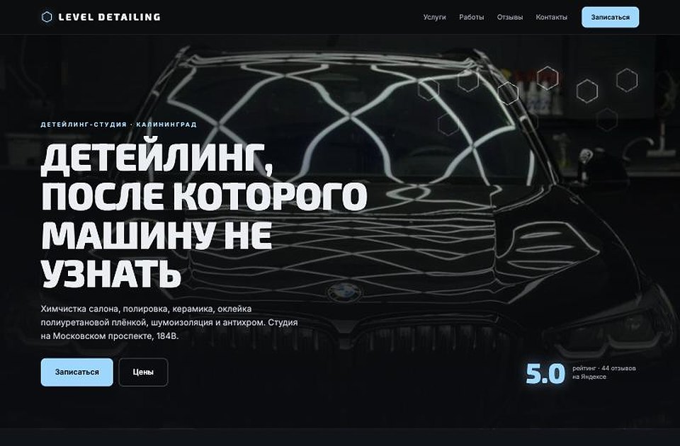Level Detailing
