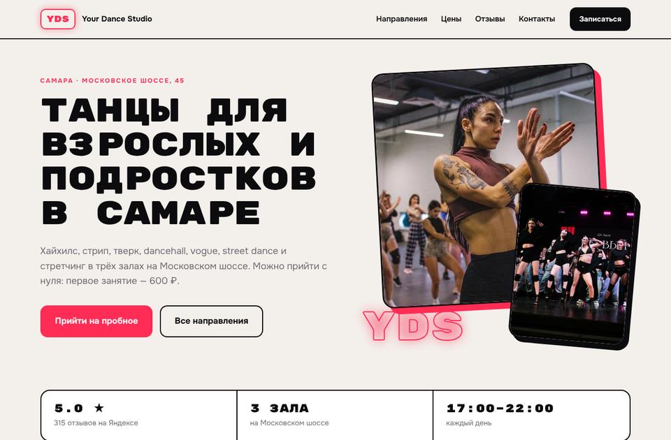Your Dance Studio