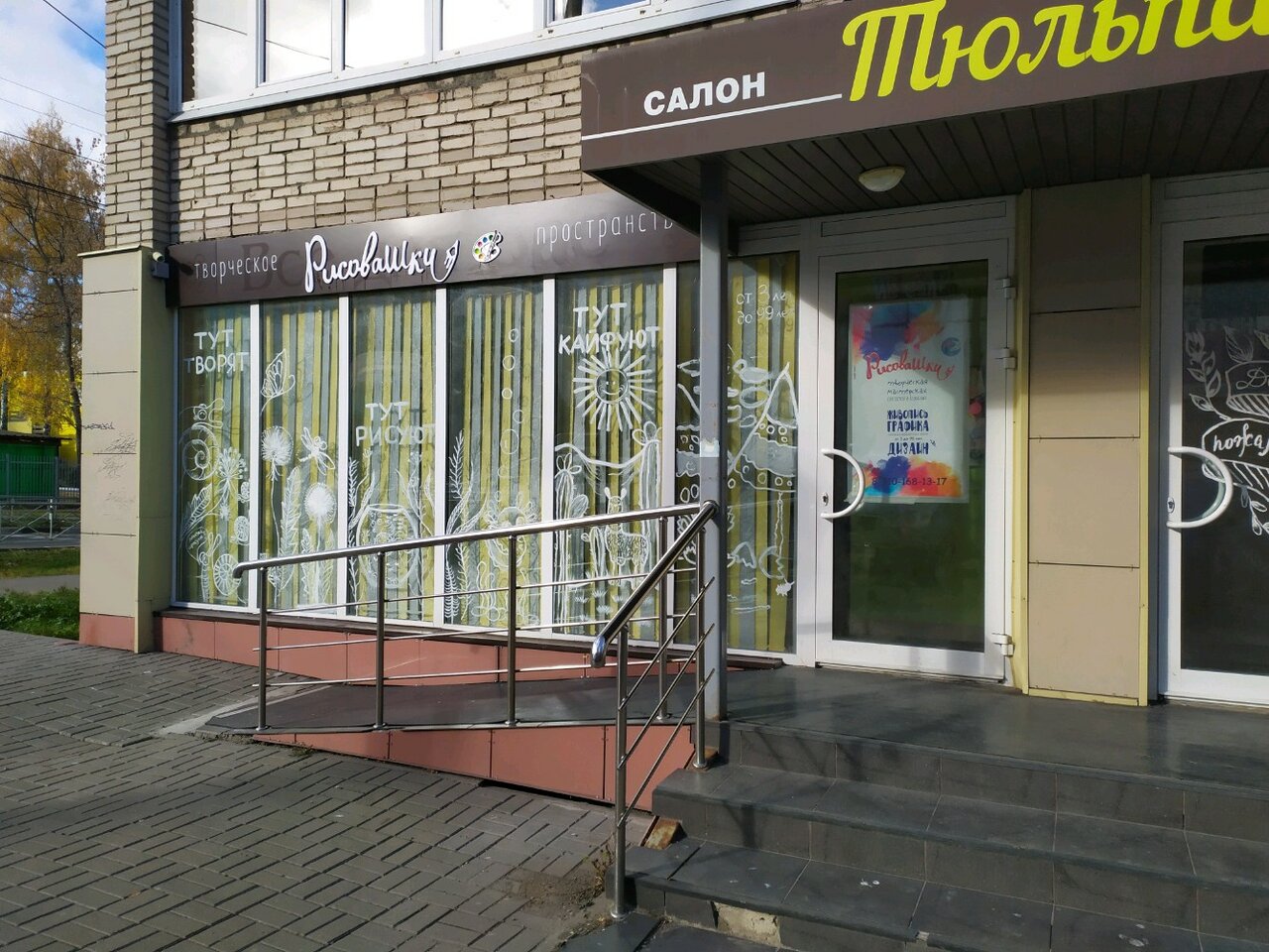 Вход в здание